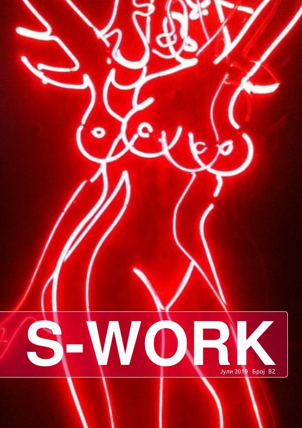 S-Work No.82 82 (1)