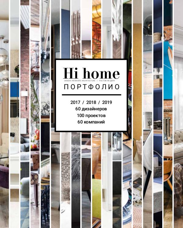 Hi home Ростов-на-Дону HI home Портфолио