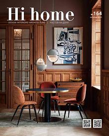 Hi home № 164