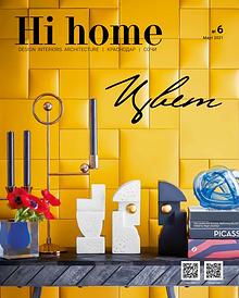 Hi home №6, Март, 2021