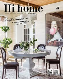 Hi home №8, Май, 2021