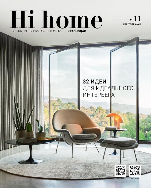 Hi home №11, Сентябрь, 2021 Сентябрь, 2021