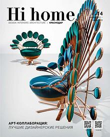 Hi home №14, Декабрь