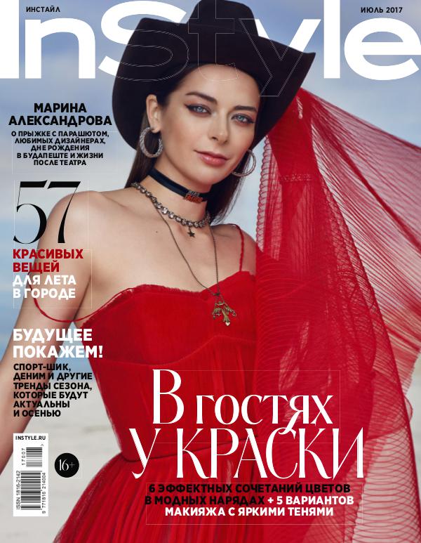 InStyle Июль 2017