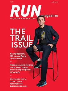 RUN Magazine