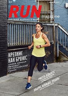 RUN Magazine