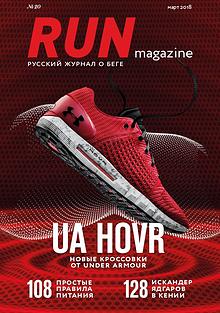 RUN Magazine