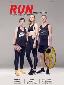 RUN Magazine