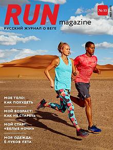 RUN Magazine