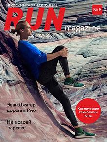 RUN Magazine