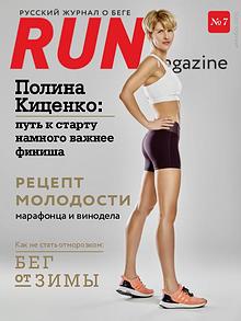 RUN Magazine