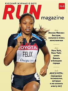 RUN Magazine