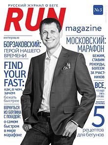 RUN Magazine