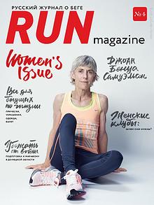 RUN Magazine