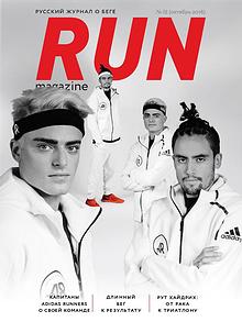 RUN Magazine