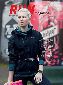 RUN Magazine