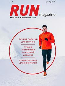 RUN Magazine