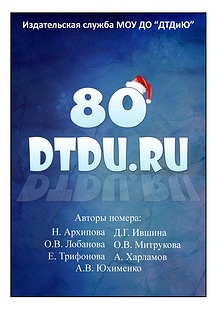 DTDU.RU