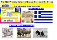 eTwinning-Our SchoolNewspaper:The 12th Primary School of Drama-Greece