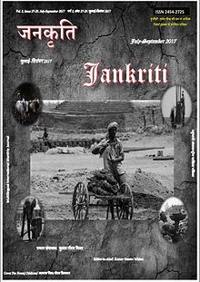 Jankriti International Magazine