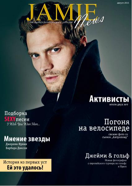 Jamie News Август 2015