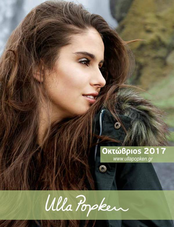 Ulla Popken October 2017 ULLA POPKEN CATALOGUE OCTOBER 2017