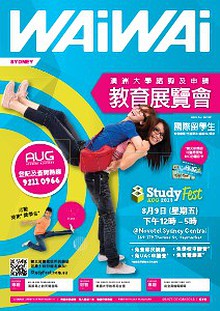 WAiWAi 喂喂雜誌