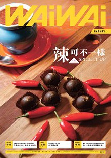 WAiWAi 喂喂雜誌