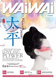 WAiWAi 喂喂雜誌