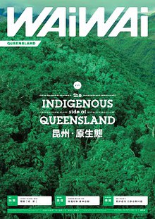 WAiWAi 喂喂雜誌