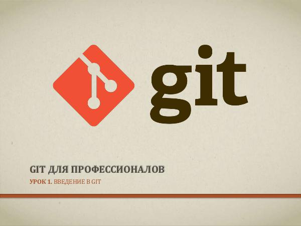 Git 1