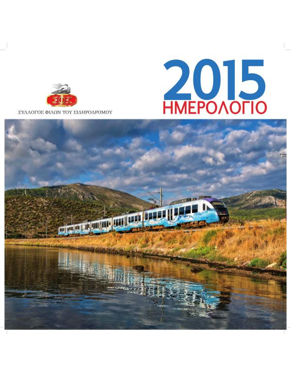SFS CALENDAR  1990-2015 SFS CALENDAR 2015