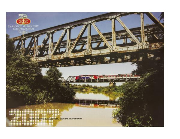 SFS CALENDAR  1990-2015 SFS CALENDAR 2007