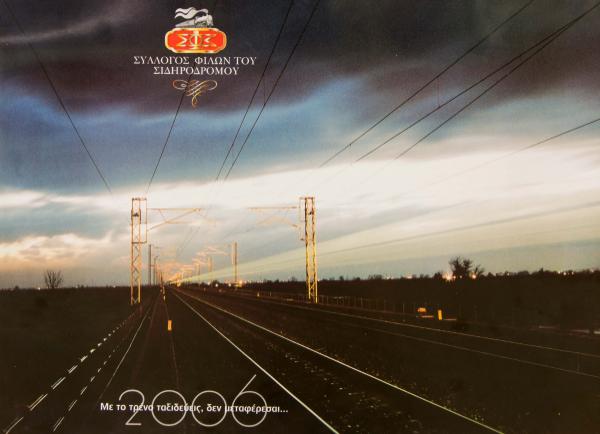 SFS CALENDAR  1990-2015 CALENDAR 2006