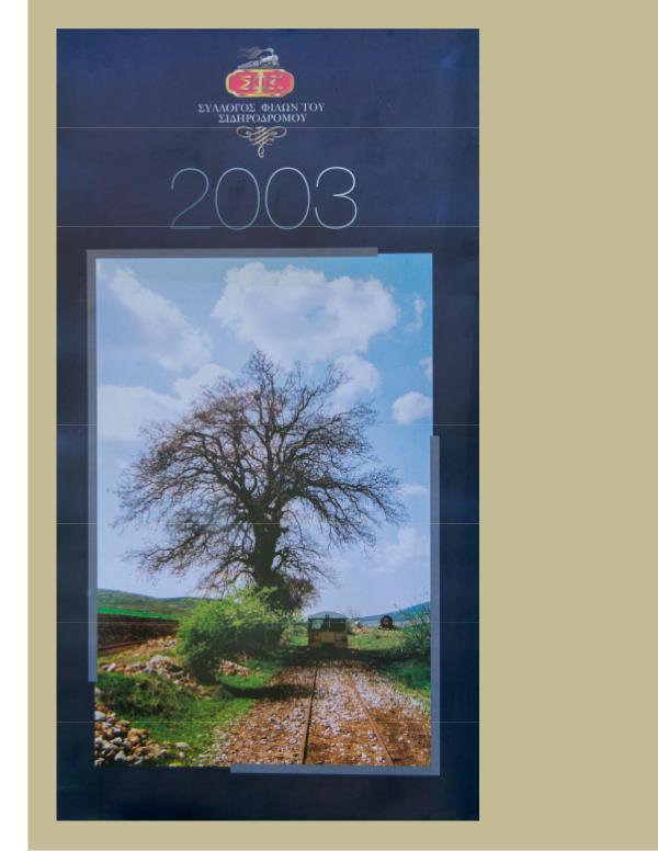 SFS CALENDAR  1990-2015 SFS CALENDAR  2003