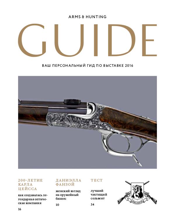 ARMS & HUNTING GUIDE 2016