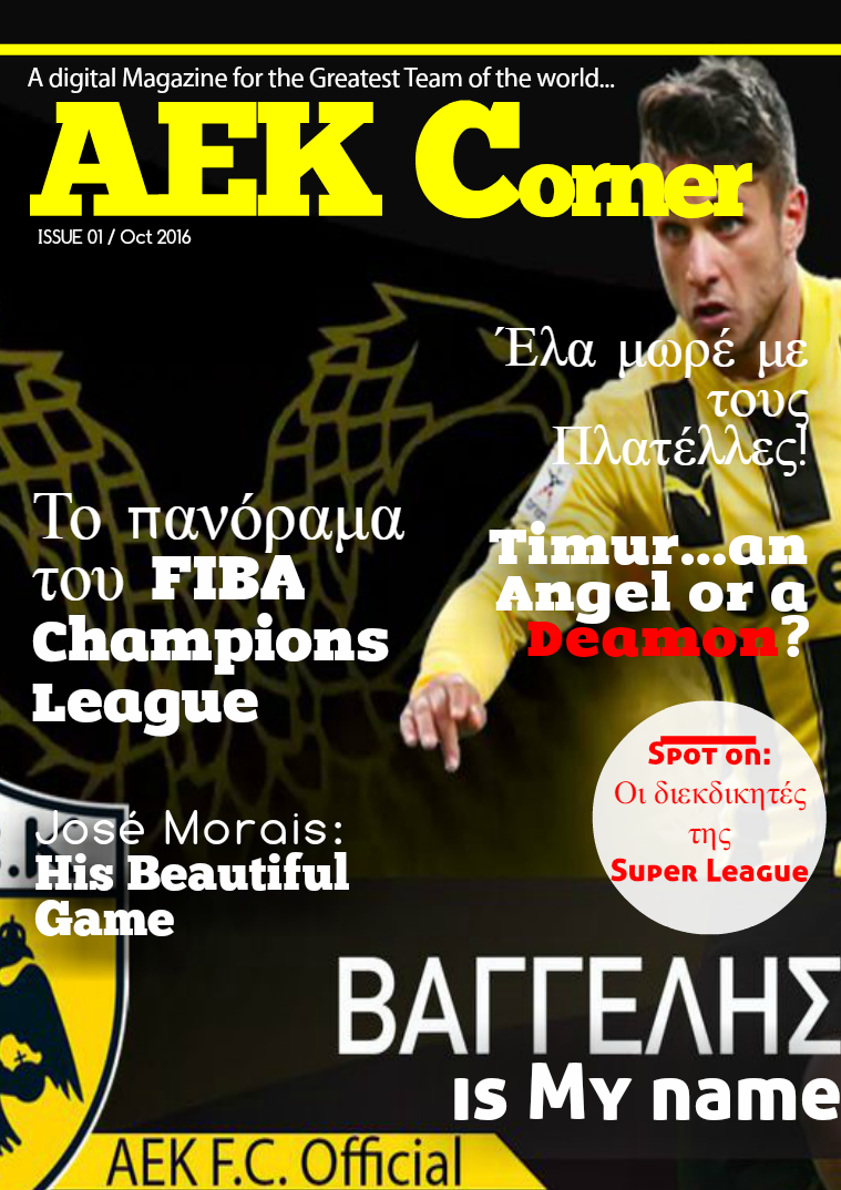 AEK Corner Oct 2016