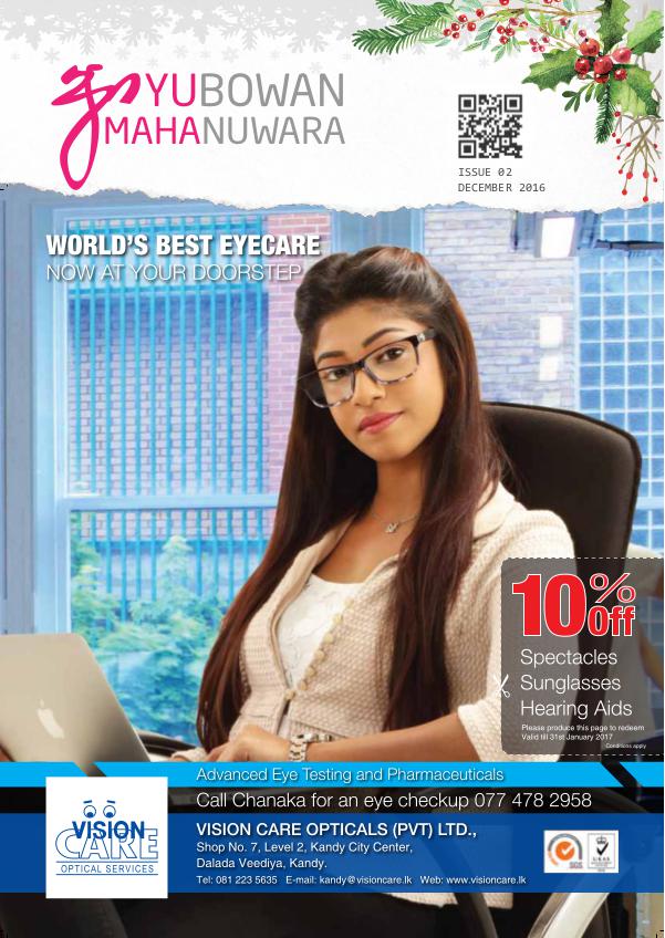 Smart Catalogue Ayubowan Mahanuwara