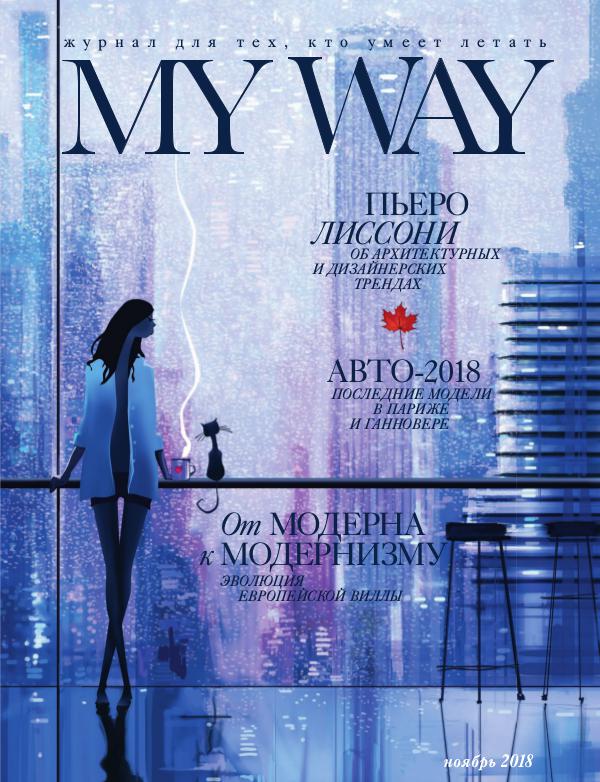 MY WAY magazine NOVEMBER 2018