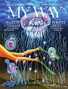 MY WAY magazine