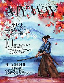 MY WAY magazine