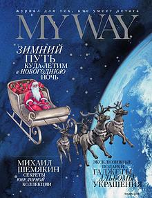 MY WAY magazine