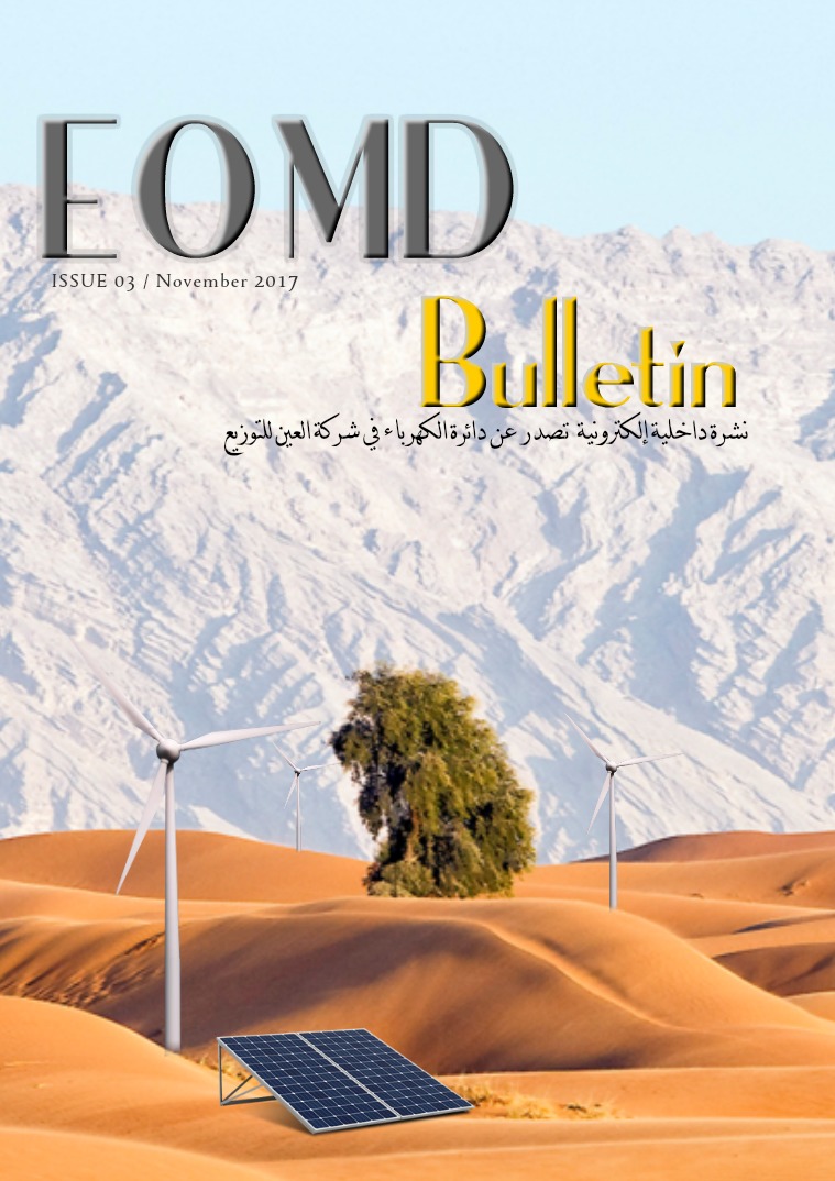 EOMD Bulletin 3