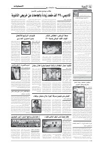 AlmadinaNews 01-07-2013