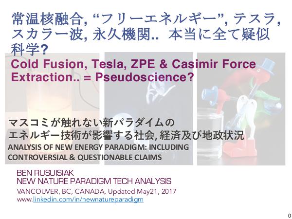 新パラダイムのグリーンエネルギー技術が影響する社会, 経済及び地政状況 / Green Energy's  New Paradigm.. 新パラダイムの常温核融合などの技術が影響する社会, 経済及び地政状況 / New Energy..