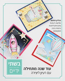 בשתי ידיים