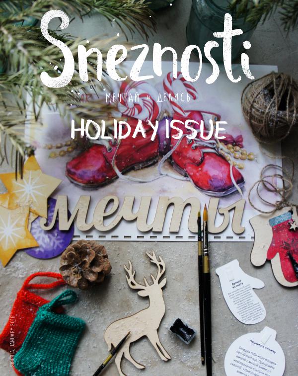 Sneznosti Magazine 5 номер