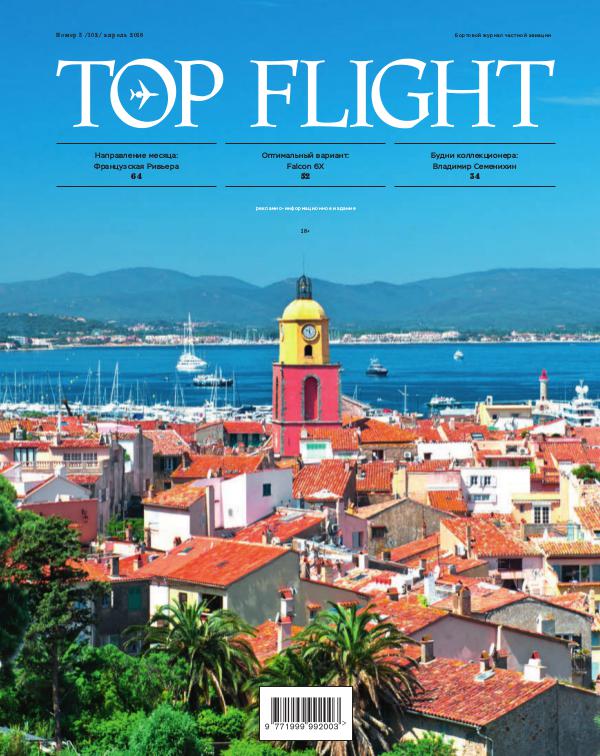 Top Flight 04-2018