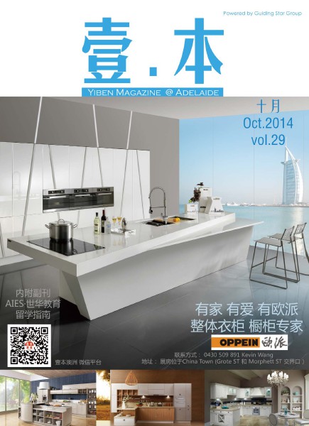 Yiben Magazine October 2014