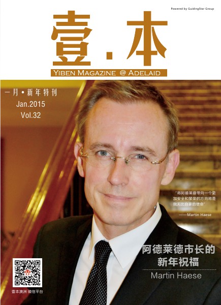 Yiben Magazine Jan. 2015